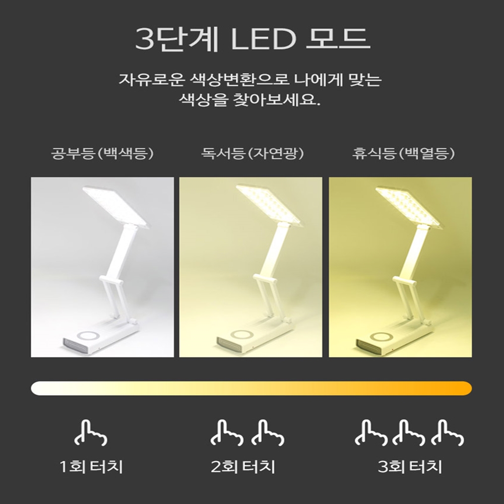 무선 led 스탠드 초등학생독서실책상 독서실스탠드 독서등 : 단디판다