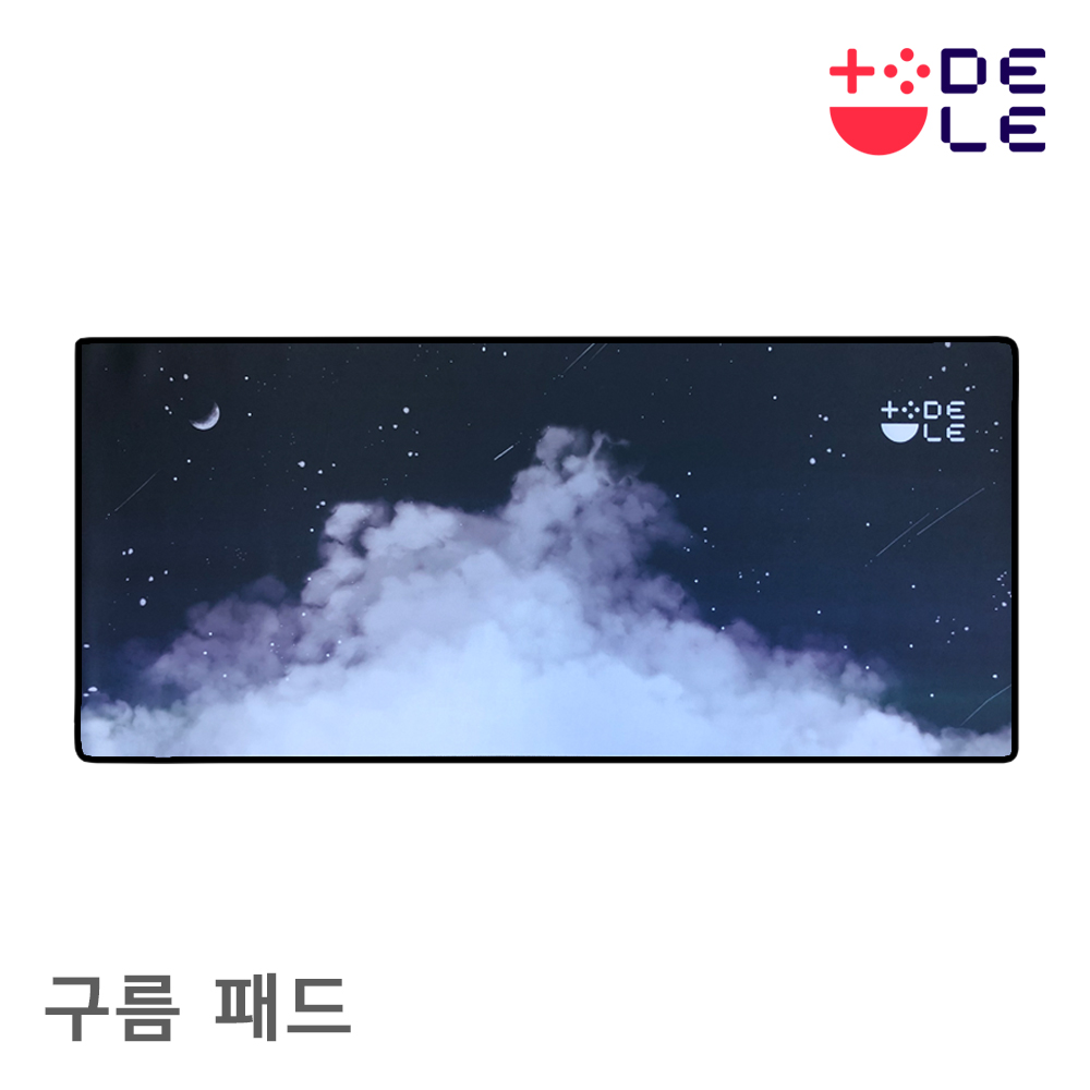 [자체제작상품] DELE 구름 패드 마우스패드/장패드/키보드패드 : DELESHOP
