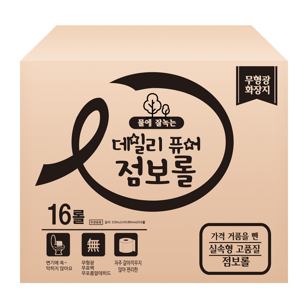 한아름산업 무형광 점보롤 데일리퓨어 2겹 엠보싱 110m X 16롤 : 깨달은 환경