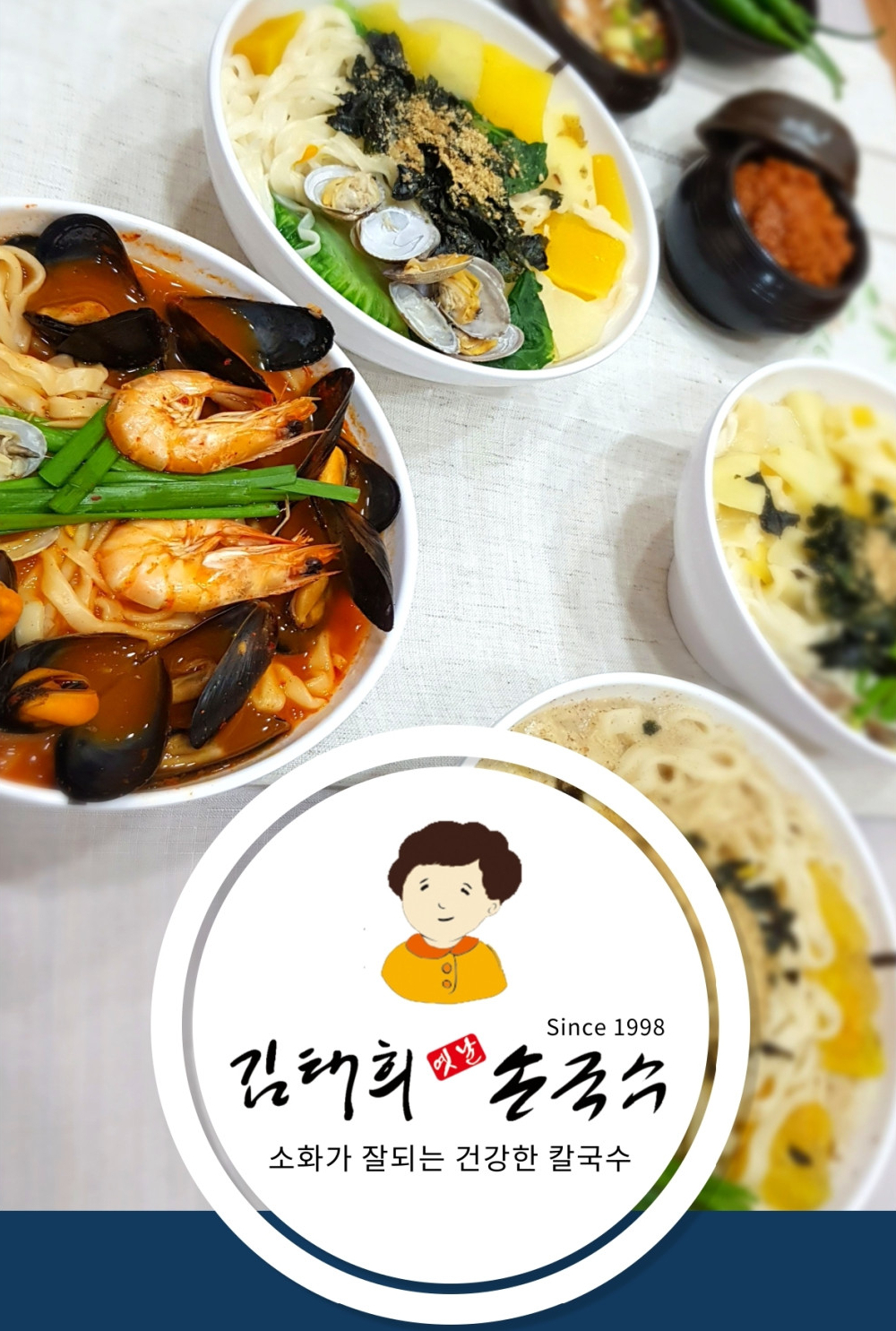 김태희칼국수 맛집밀키트 한식 해장 얼큰해물칼국수 1인분 2팩 : 김태희옛날손국수