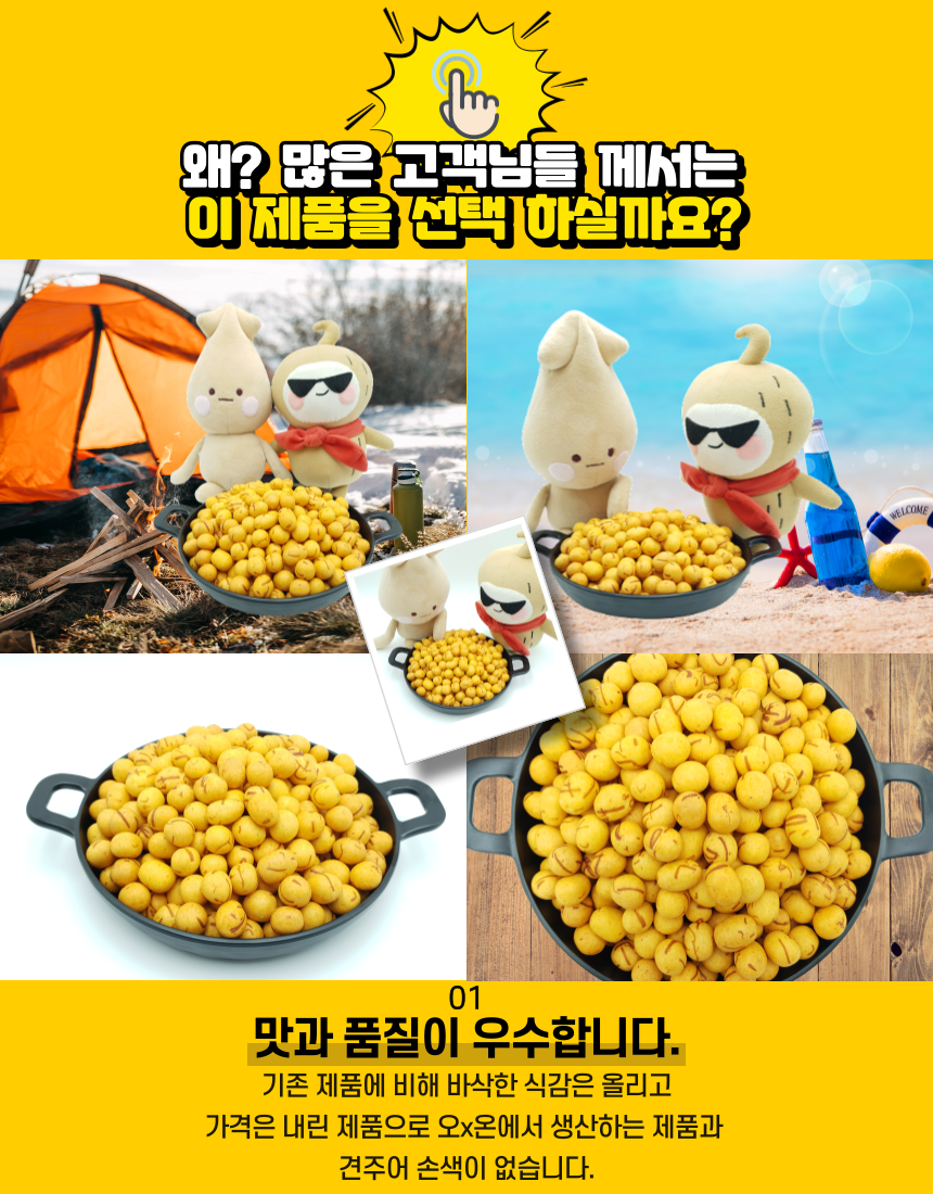 [S대건어물학과 미니 오징어땅콩 360g]  S대건어물 간단한 마른 맥주안주 혼술 주전부리 : S대건어물학과