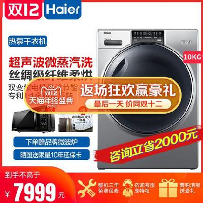 의류건조기 하이얼 합열펌프 건조기 10kg 가정용 전자동롤러 HBNS100-Q986U1 : 별자리마켓