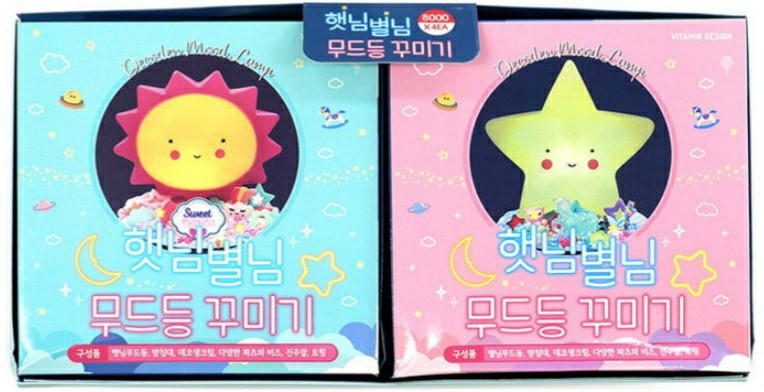 8000 햇님과 별님 무드등 꾸미기 : 대박 문구완구스토어