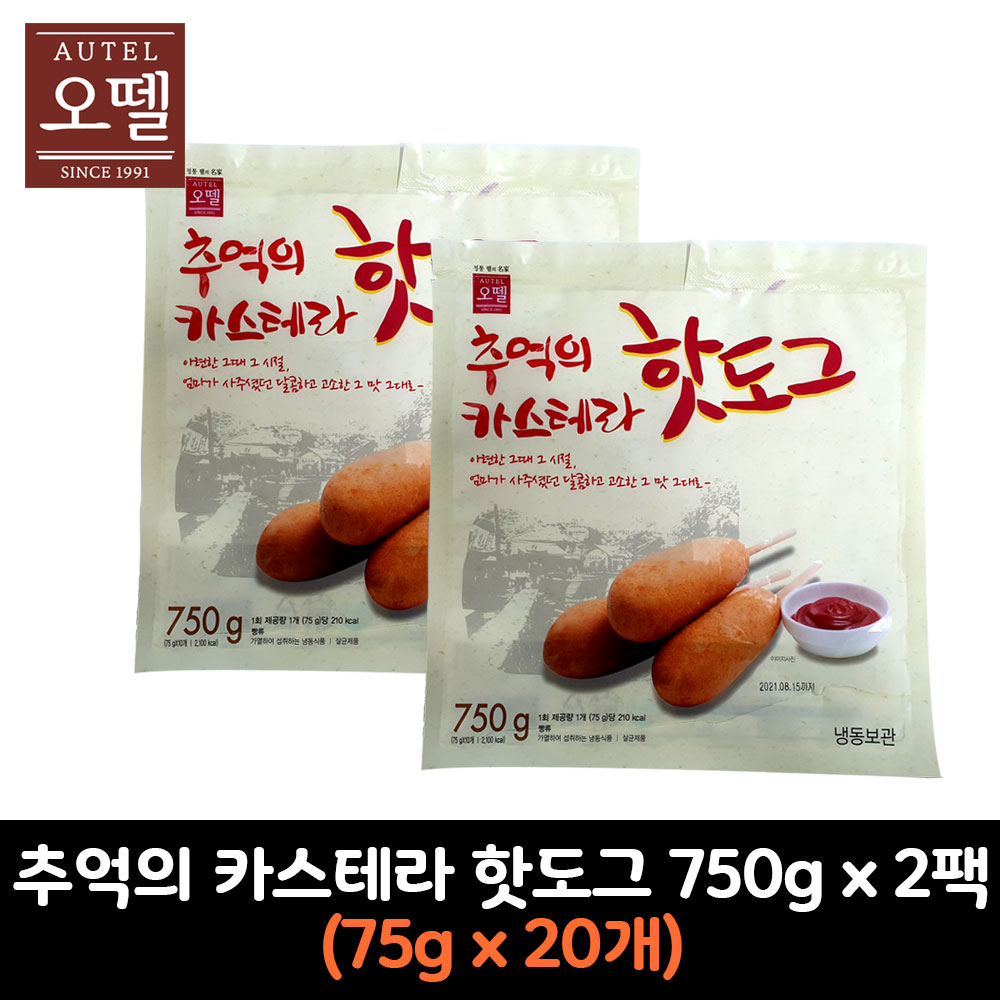오뗄 추억의 카스테라 핫도그 (75g x 10개입) 750g x 2팩 : 콩타작 푸드마켓