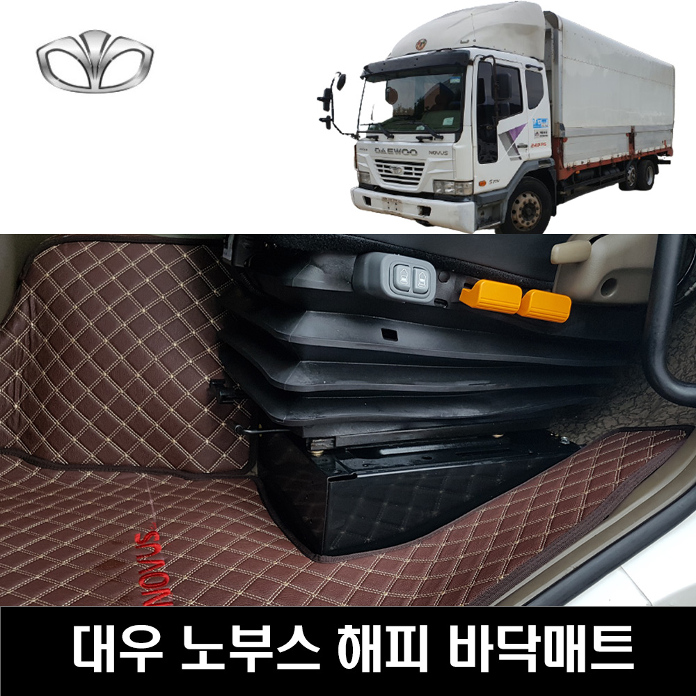 나이스카 대우 노부스 바닥매트 : 나이스카