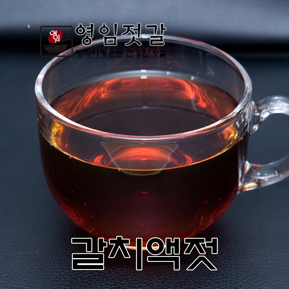 강경영임젓갈 영임상회 강경맛깔젓 갈치액젓 10kg : 강경영임젓갈