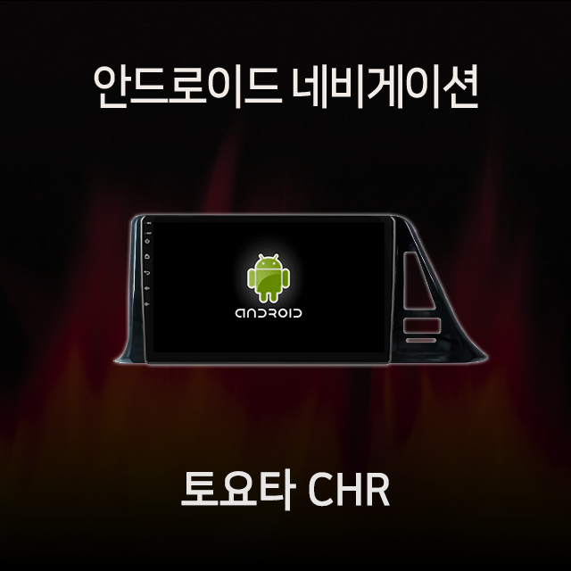 토요타 CHR 안드로이드 올인원 네비게이션 램8기가 360 어라운드뷰 모듈 내장 카플레이 내장 유심 지원 : 모터스밸류