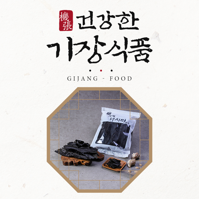 2023년6월산 기장다시마 500g : 기장식품