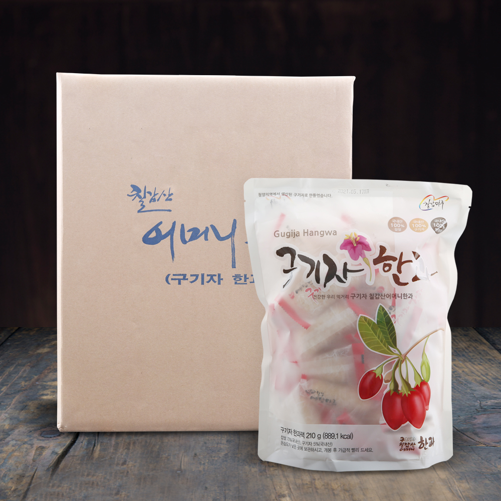 구기자한과팩 210g / 실속형 : 칠갑산어머니한과영농조합법인