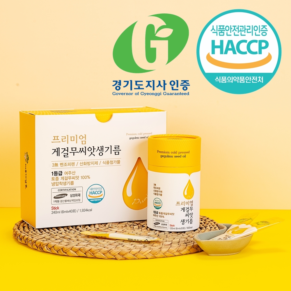 여주 게걸무 씨앗 기름 [6mlx40포] 게걸무씨기름, 생기름, 기관지, 폐건강식품 : 여주 게걸무