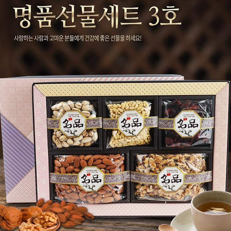 견과류 답례품 견과류 선물 세트 견과 선물용 5종 3호 : 만화상회