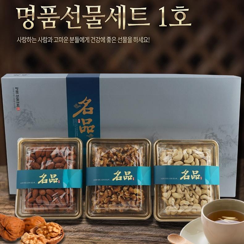 견과류 답례품 견과류 선물 세트 견과 선물용 1호 3종 : 만화상회