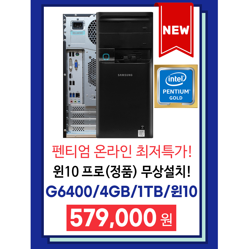 삼성전자 가정용PC 인강용 컴퓨터 윈10프로(정품) 웹서핑 한글 오피스 프로그램 문서작업 : 에스앰에스