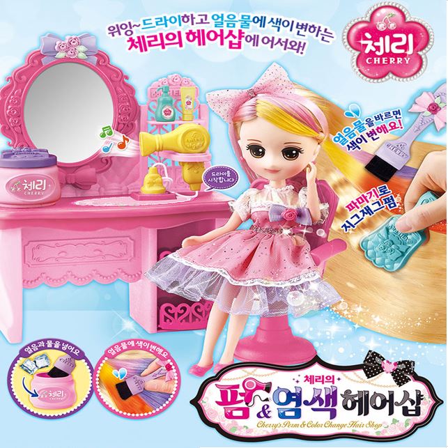 체리 펌 염색 헤어 미용실 놀이 여아 소꿉 장난감 : 그랑그린