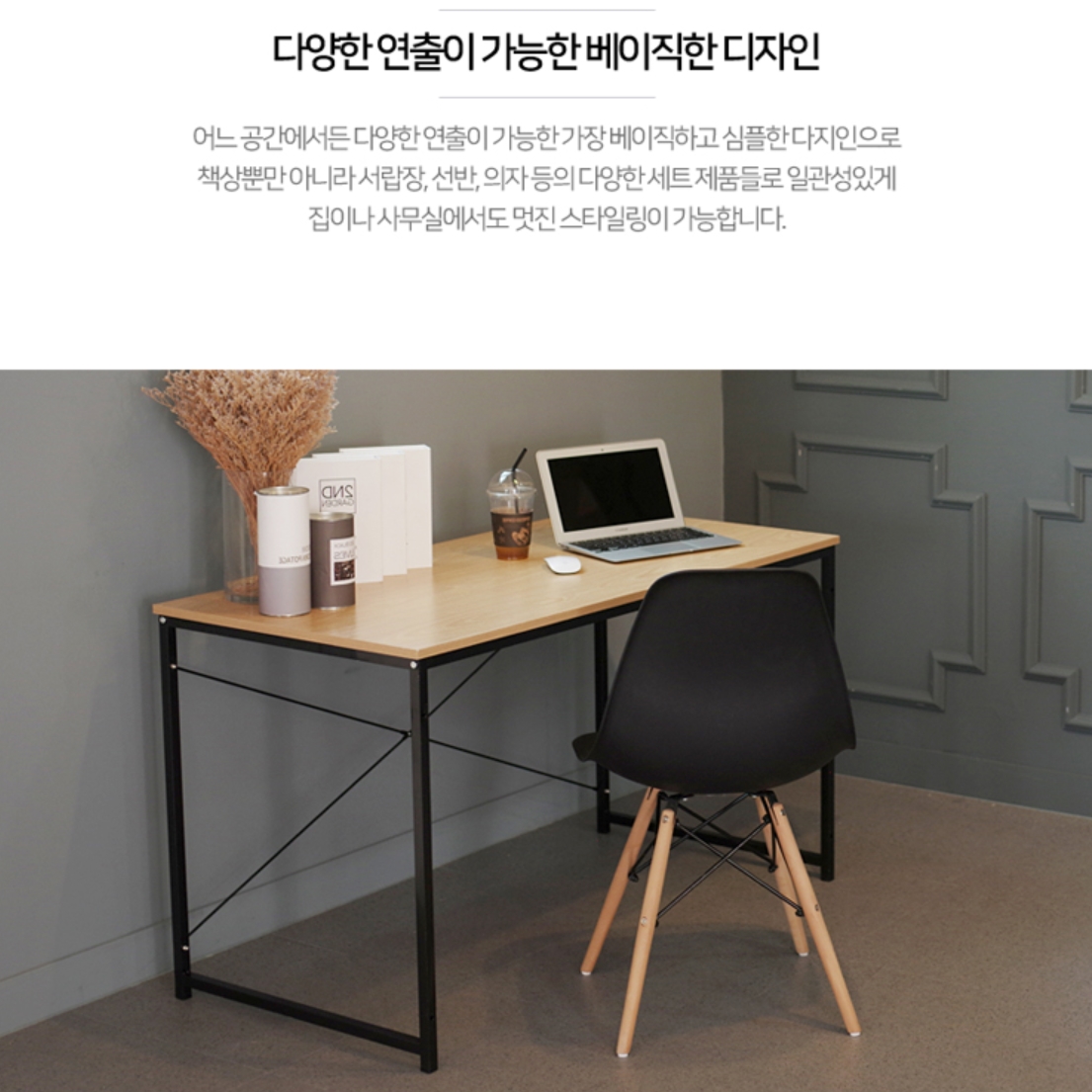 일자형 우드책상 120cm 컴퓨터 철제 책상 노트북 테이블 : 윌더스