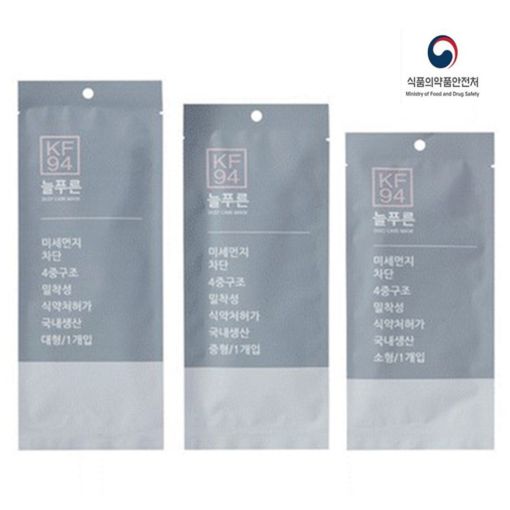 늘푸른 KF94 숨쉬기편한 대형 중형 소형 어린이 코로나 마스크 화이트 : 선우컴퍼니