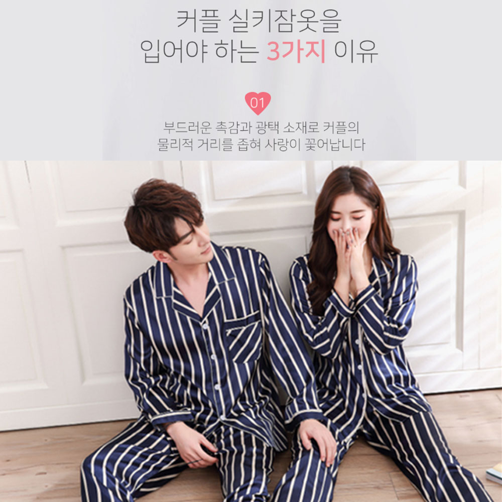 신혼부부 커플 우정 부모님 자주입는 수면 무지 실크 잠옷 파자마 파티 : 아임플렉스