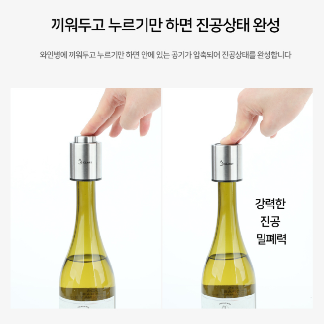 와인진공마개 탄산 양주 위스키 와인보관 오일병 진공병 샴페인 마개 : 굿리뷰샵
