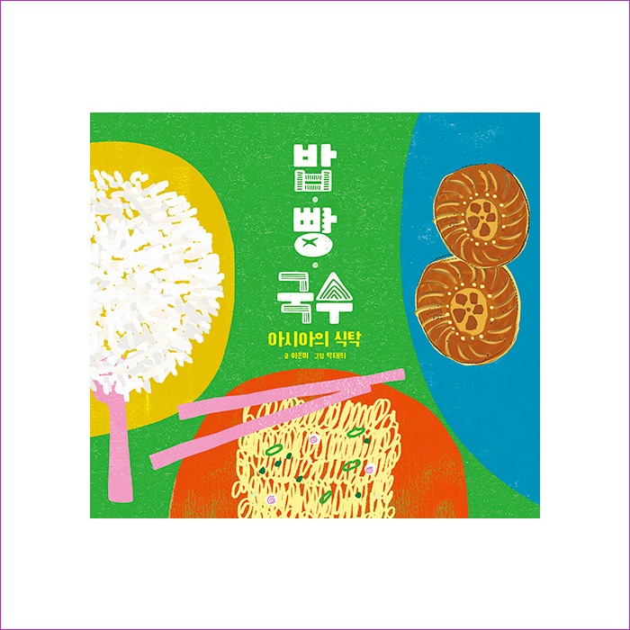 밥 빵 국수 : 예인 MALL