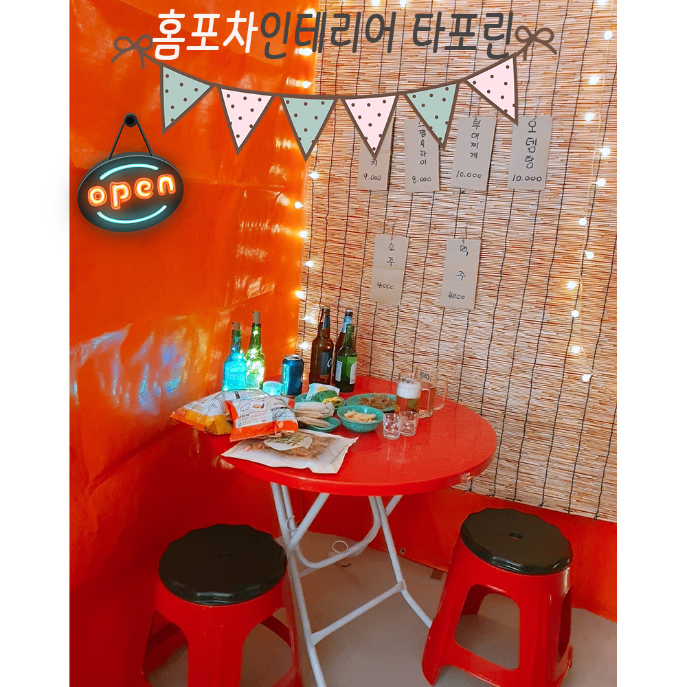 홈포차 홈파티 인테리어 베란다 포장마차 타포린천막 : 트레이드허브7