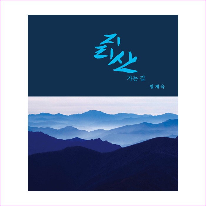 지리산가는길 : 예인 MALL