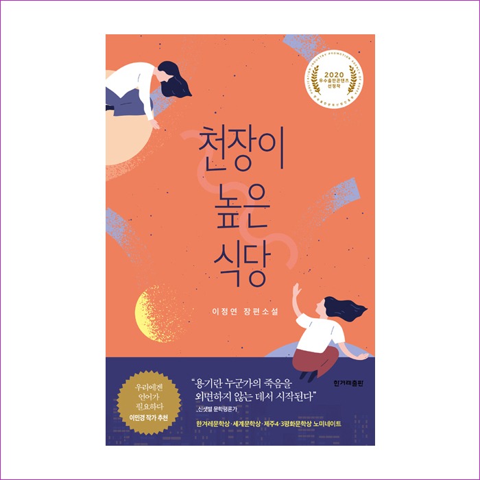 천장이 높은 식당 : 예인 MALL