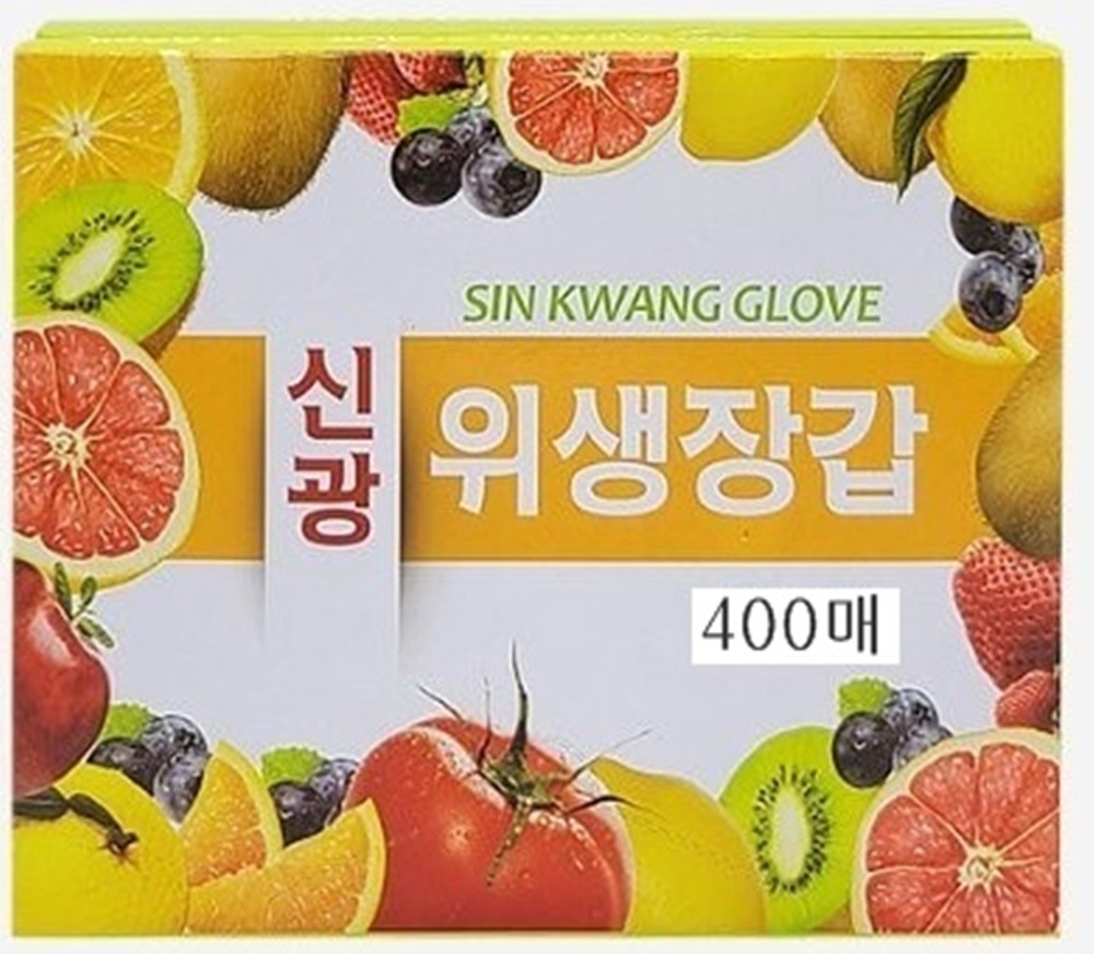 신광 두꺼운 위생장갑 400매 일회용장갑 식당 업소 관공서 마트 주유소 일회용 : azetmall