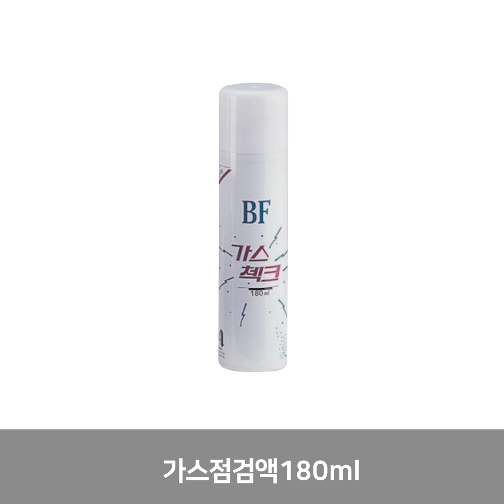 우원 파트스캐너 partscanner 가스점검액 180ml 산업용 제품 : 번영온라인