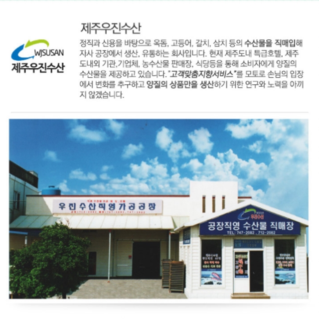 제주수산물 3종세트 설 명절 선물 제주도 산지직송 특산물 특산품 (옥돔/고등어/갈치) : 에이로드몰