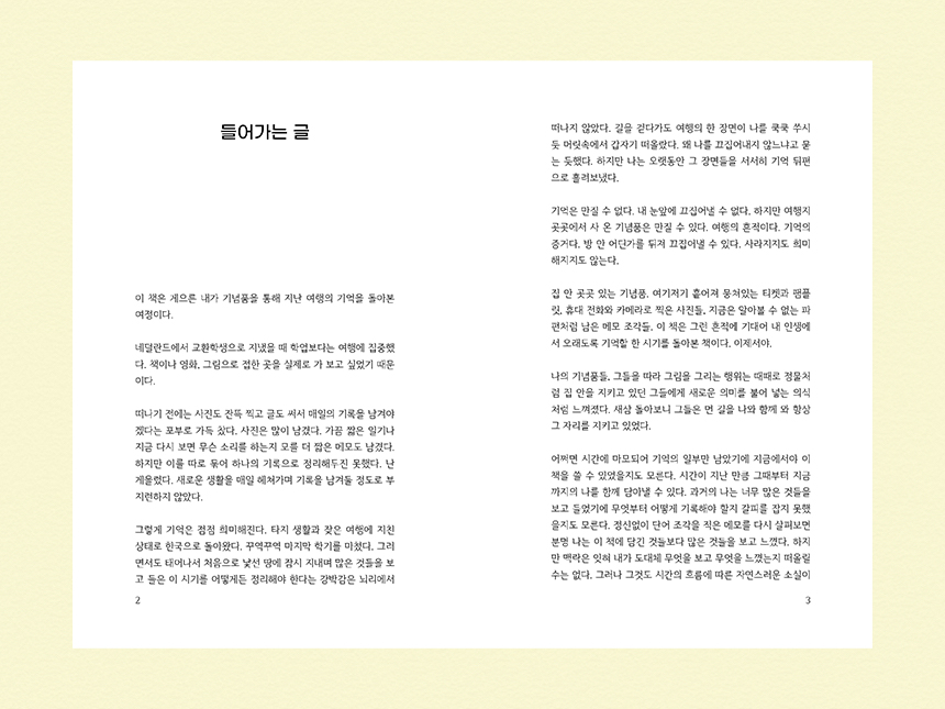 기념품집 : 스테레오북스