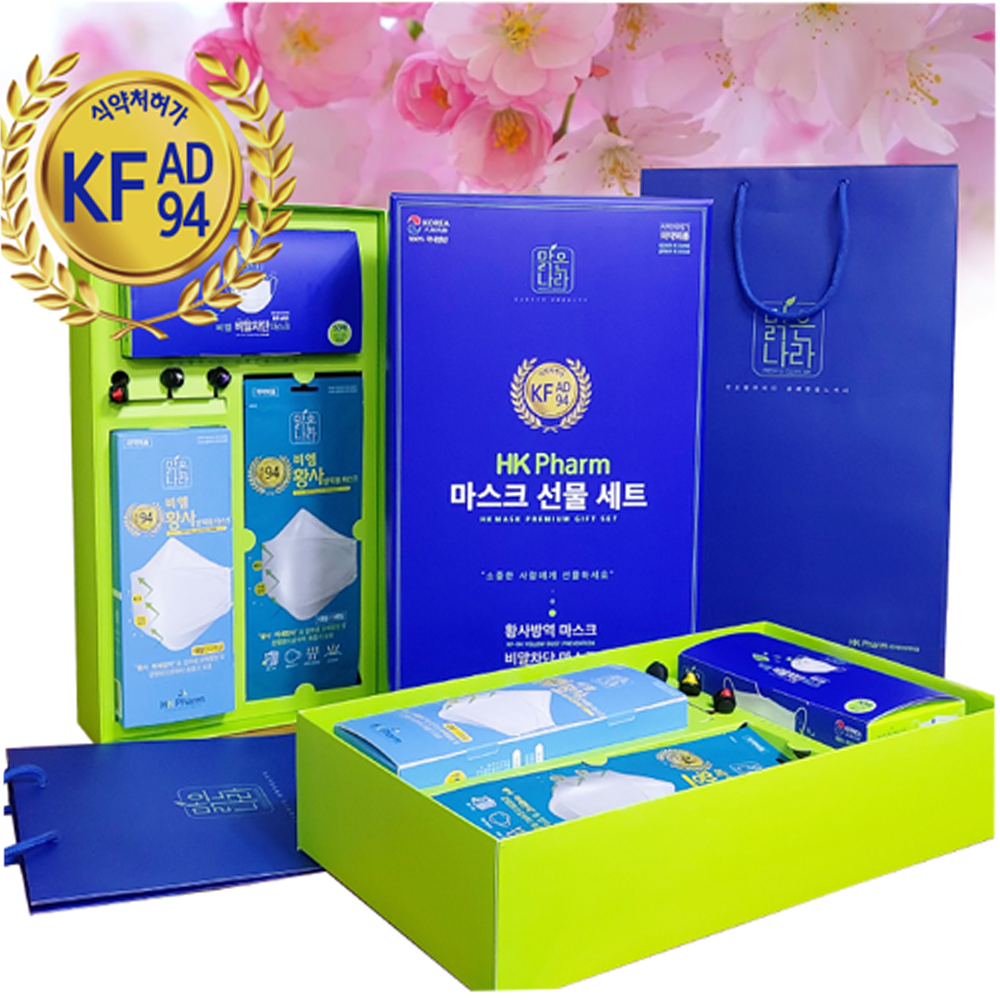 황사 방역마스크 선물세트 맑은나라 HK팜 미세먼지 KF94 KF-AD 마스크 마스크걸이증정 : 인터팜아울렛