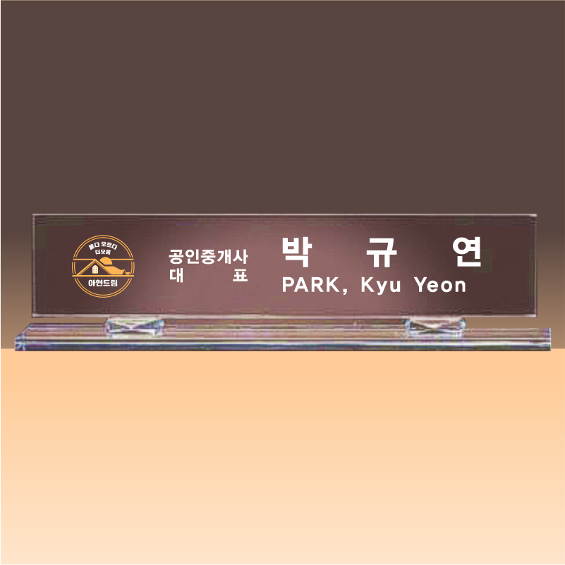 상패동네-크리스탈명패25 : 상패 동네