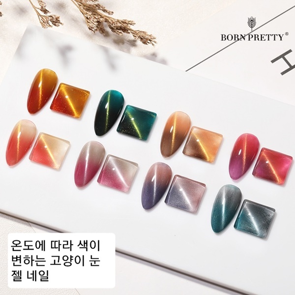 온도에 따라 색이 변하는 고양이 눈젤 : 여아의류 젤네일