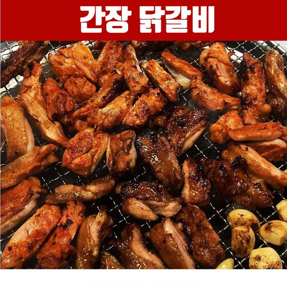 국내산 춘천 전통 신선육 간장 닭갈비 500g 2-3인분 간장닭갈비 : Fatoz