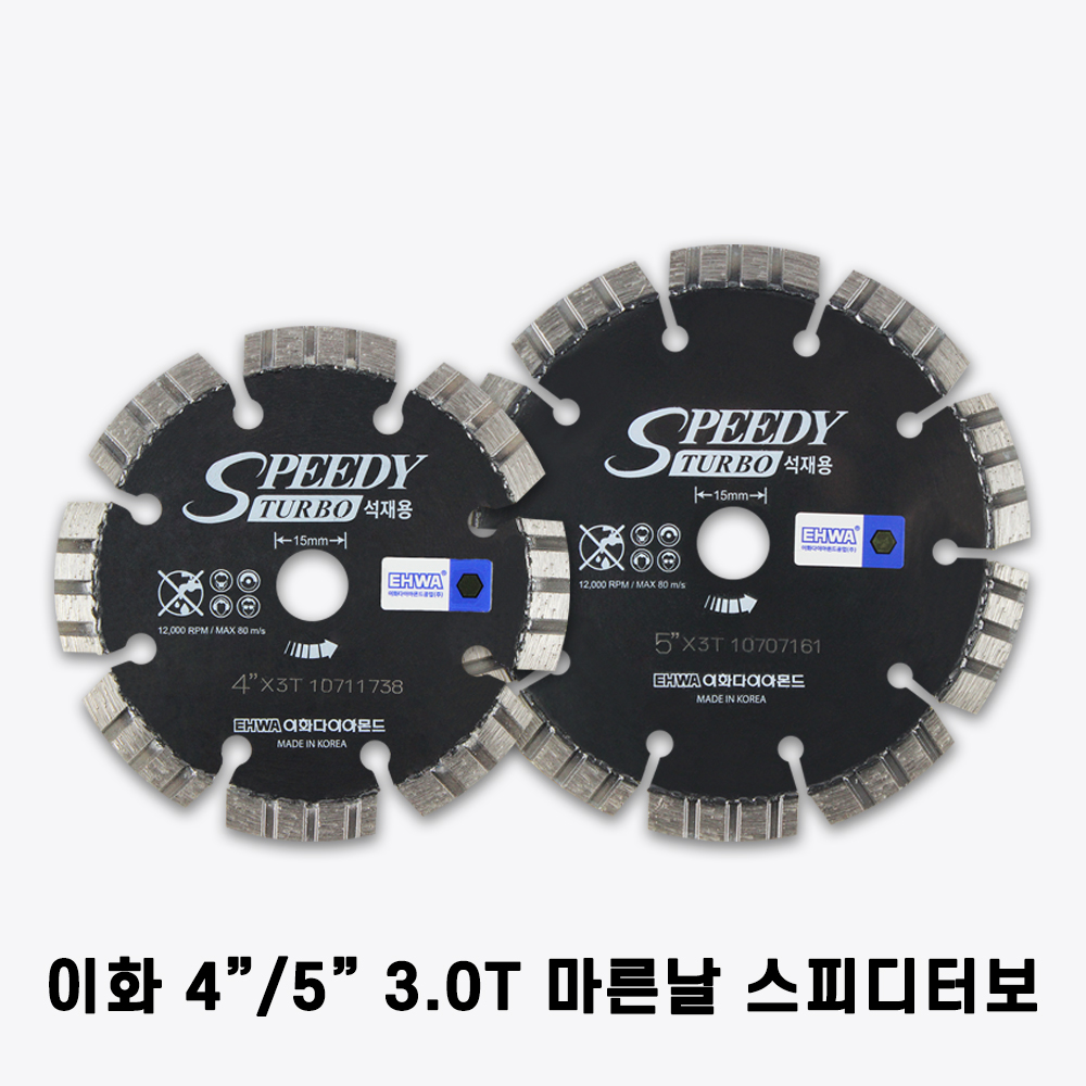이화 스피디터보 4인치 3.0T 석재용 마른날 석판재 콘크리트용 다이아몬드날 : 공구다방