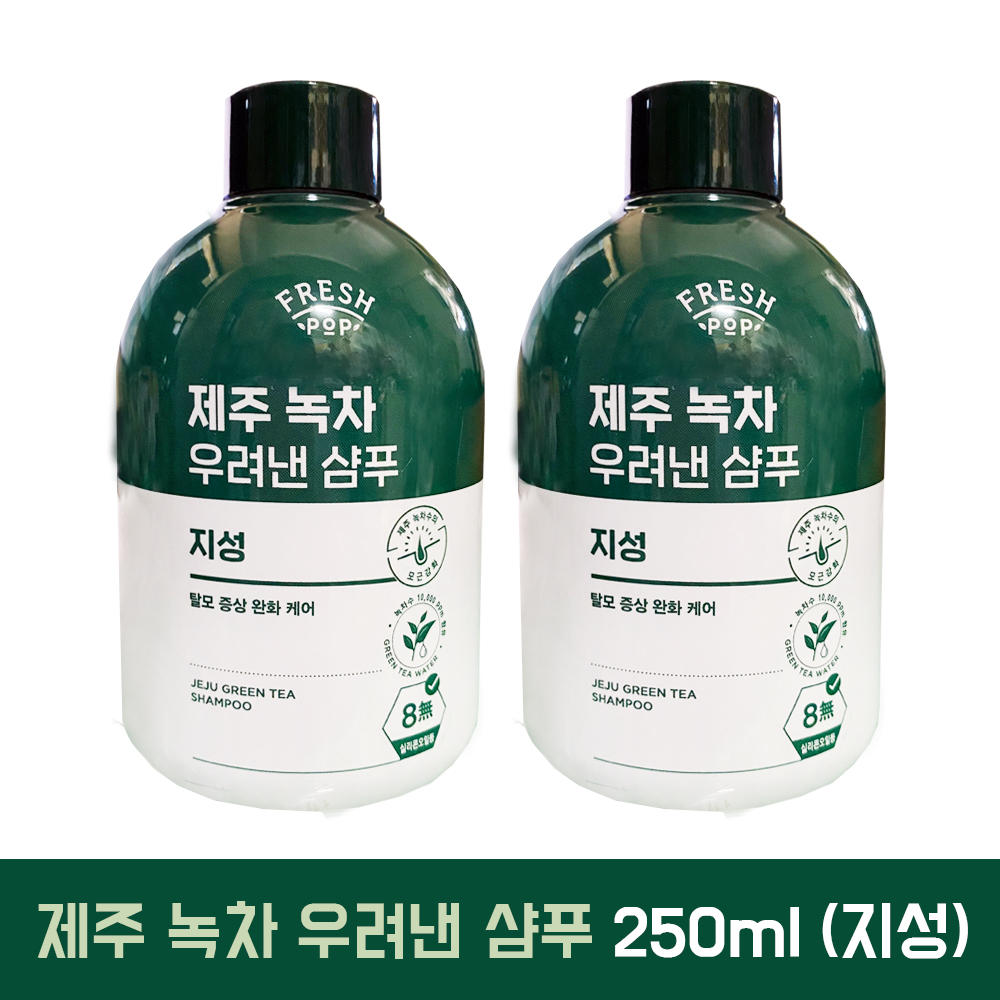 프레시팝 제주 녹차 우려낸 샴푸 3종(지성/중건성/민감성) 택 : 드림월드