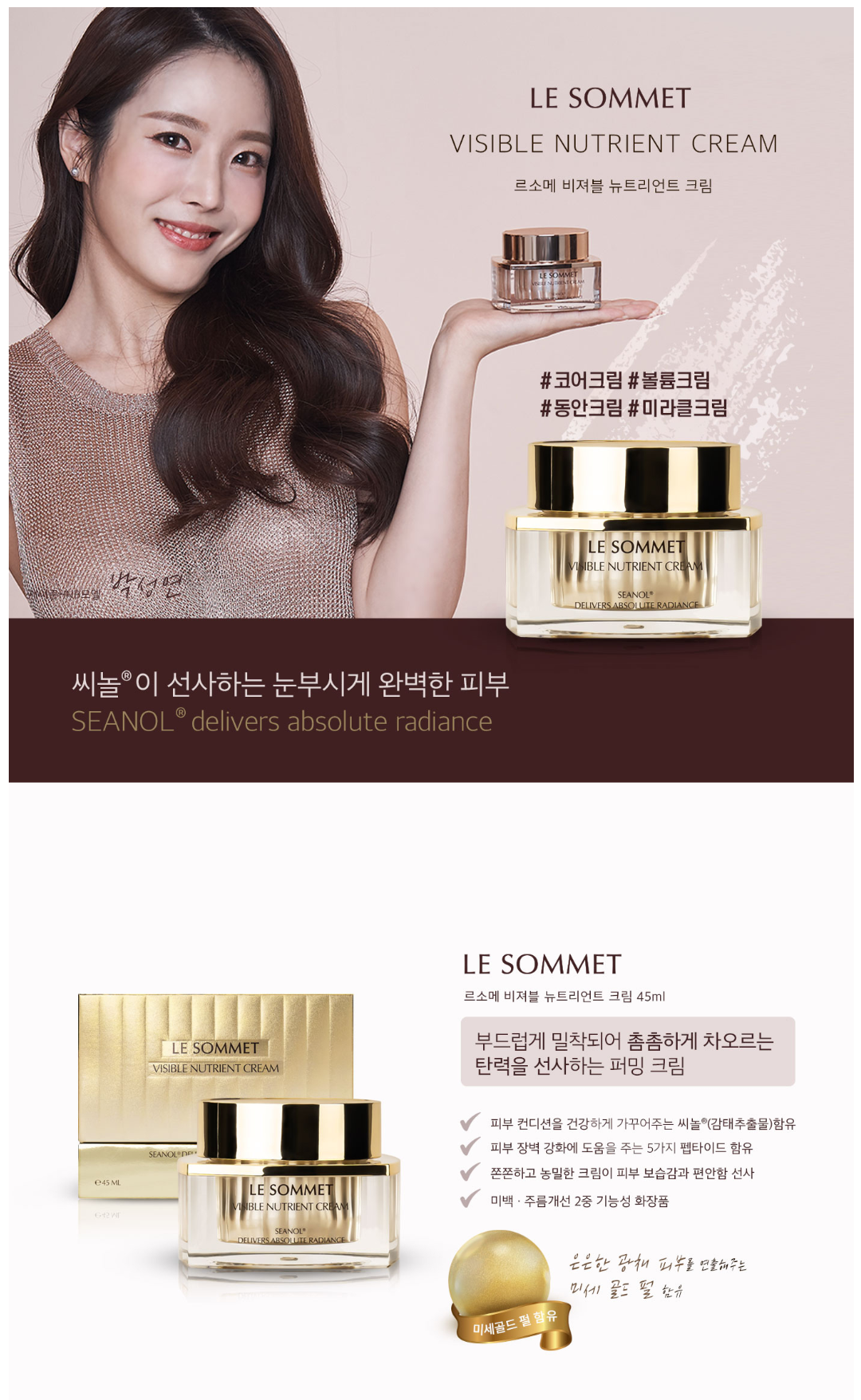 제이온 씨놀 종합화장품(3종set) : 아이허브바이오