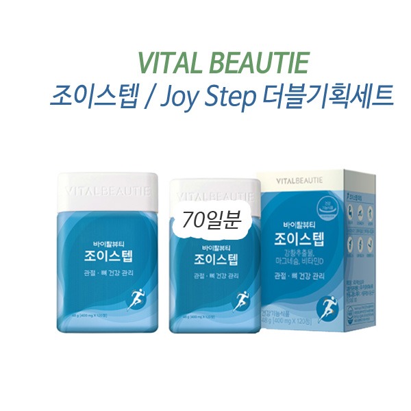 바이탈뷰티 조이스텝 두달분 더블기획 용기형제품 : 뷰티2080