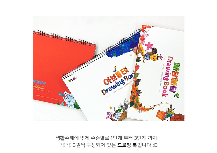 비아트 드로잉북 : 앞뜨락아트교육