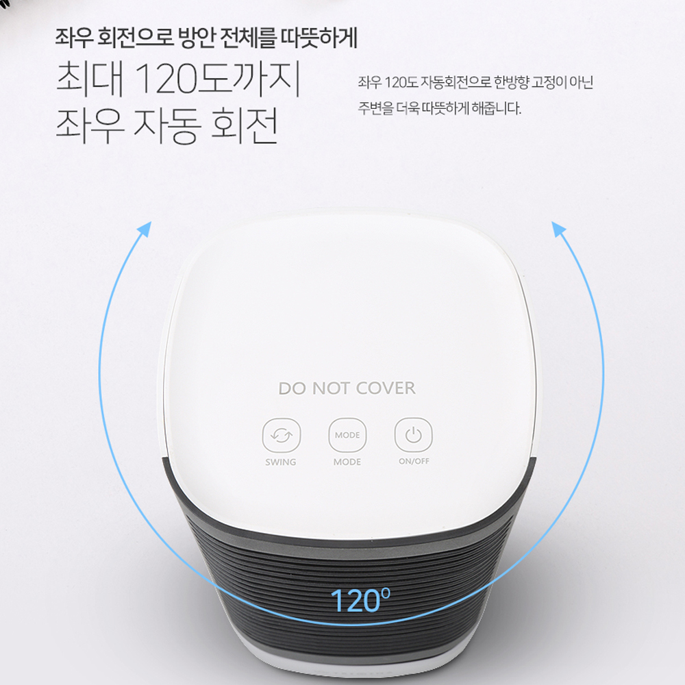 사무실 발난로 발히터 온열기 발보온기 : 자연공식