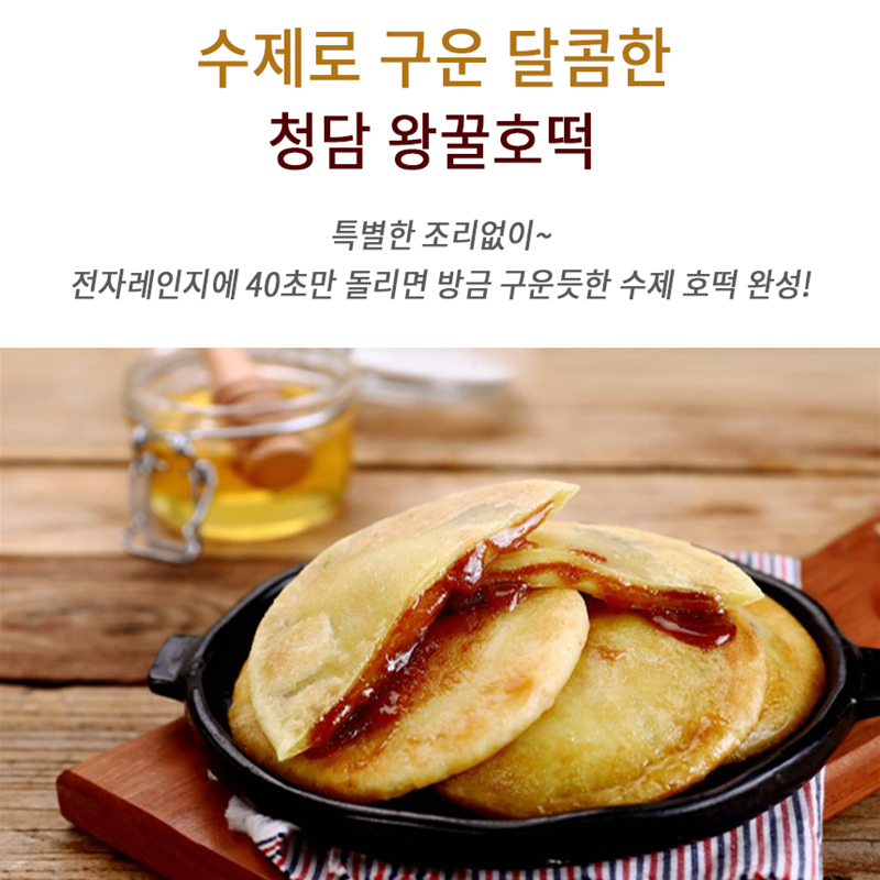 냉동꿀호떡 냉동 꿀 팥 씨앗 호떡 겨울간식 : MOMOs SHOP