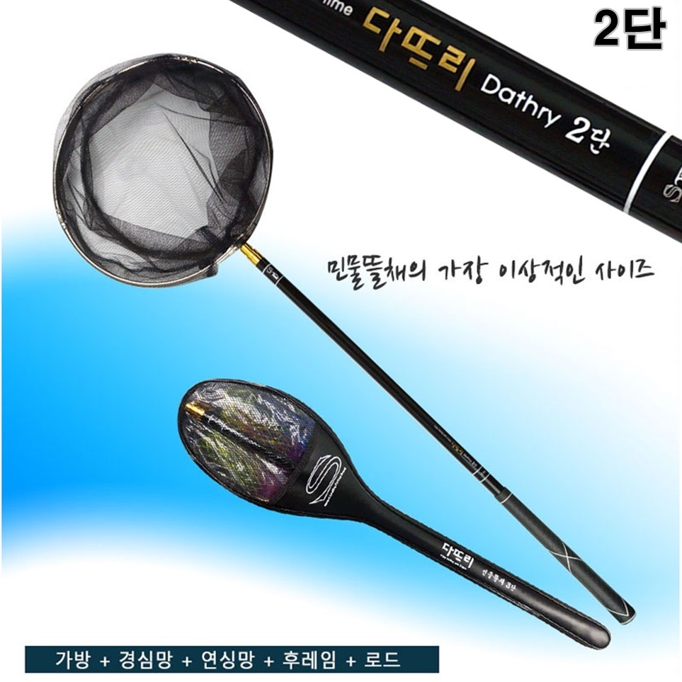 민물 뜰채 낚시 낙시 뜰체 잉어 붕어 향어 고급 2단 : 하이탑 스토어
