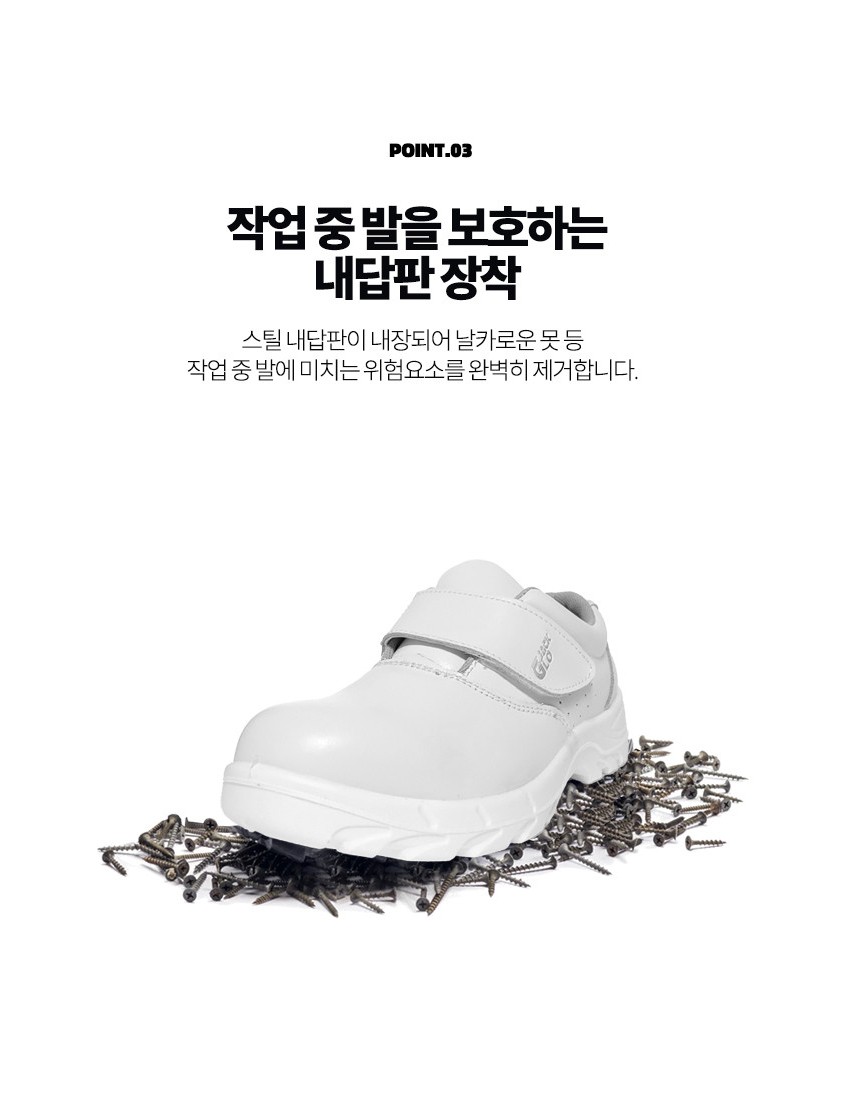 레오파드 글로잭 안전화 TL-01 4인치 벨크로 크린룸화 제전화 실내 공장 작업화 : 매그넘 컴퍼니