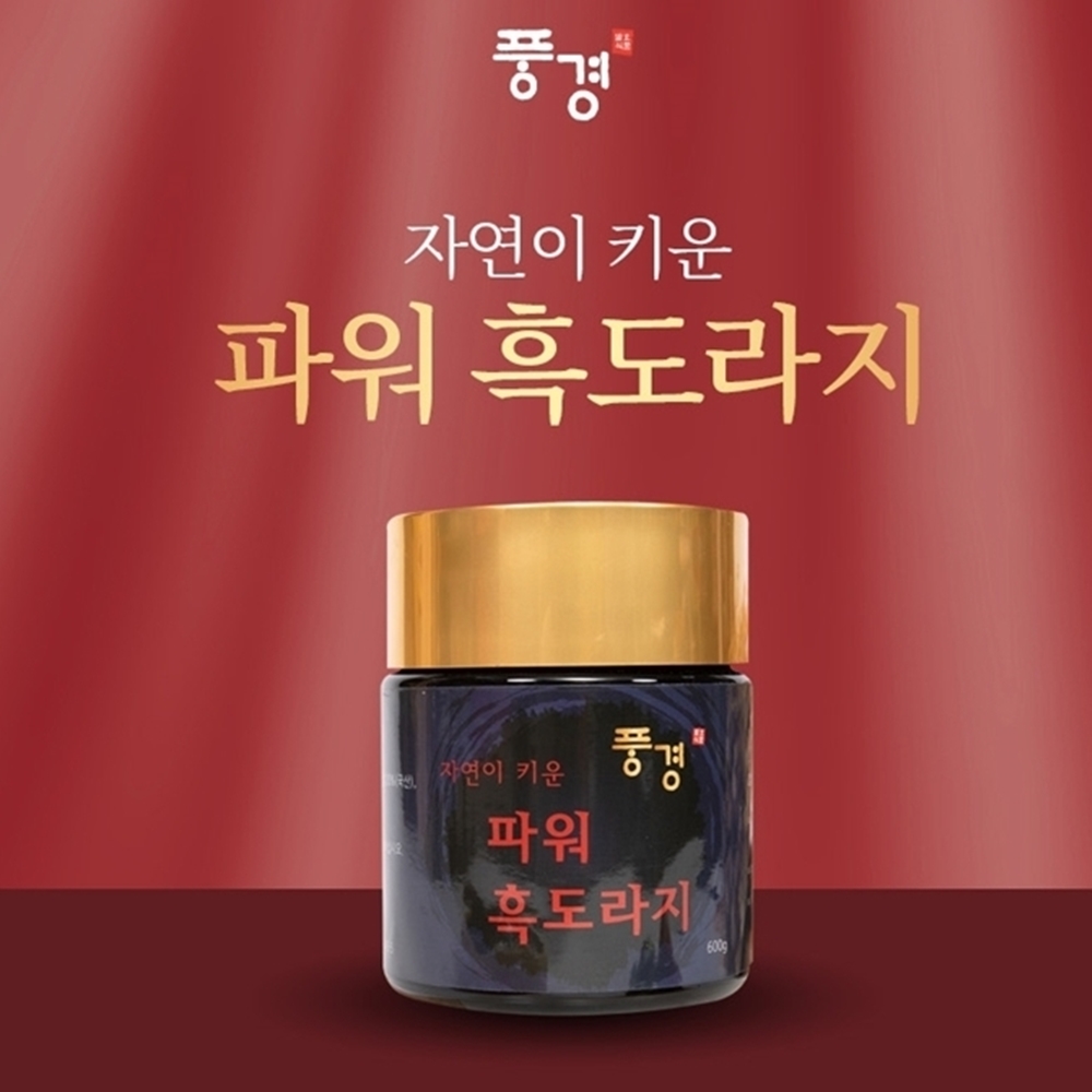 발효식품연구소 풍경 건강 파워 흑도라지 조청 600g : 365팔구팔구