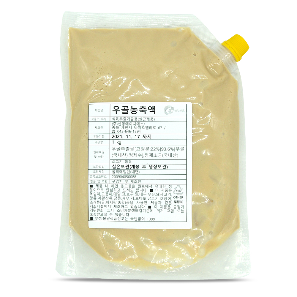 [백암식품] 우골농축액 1kg 70인분 사골농축액 업소용 실온보관 사골육수 : 백암푸드