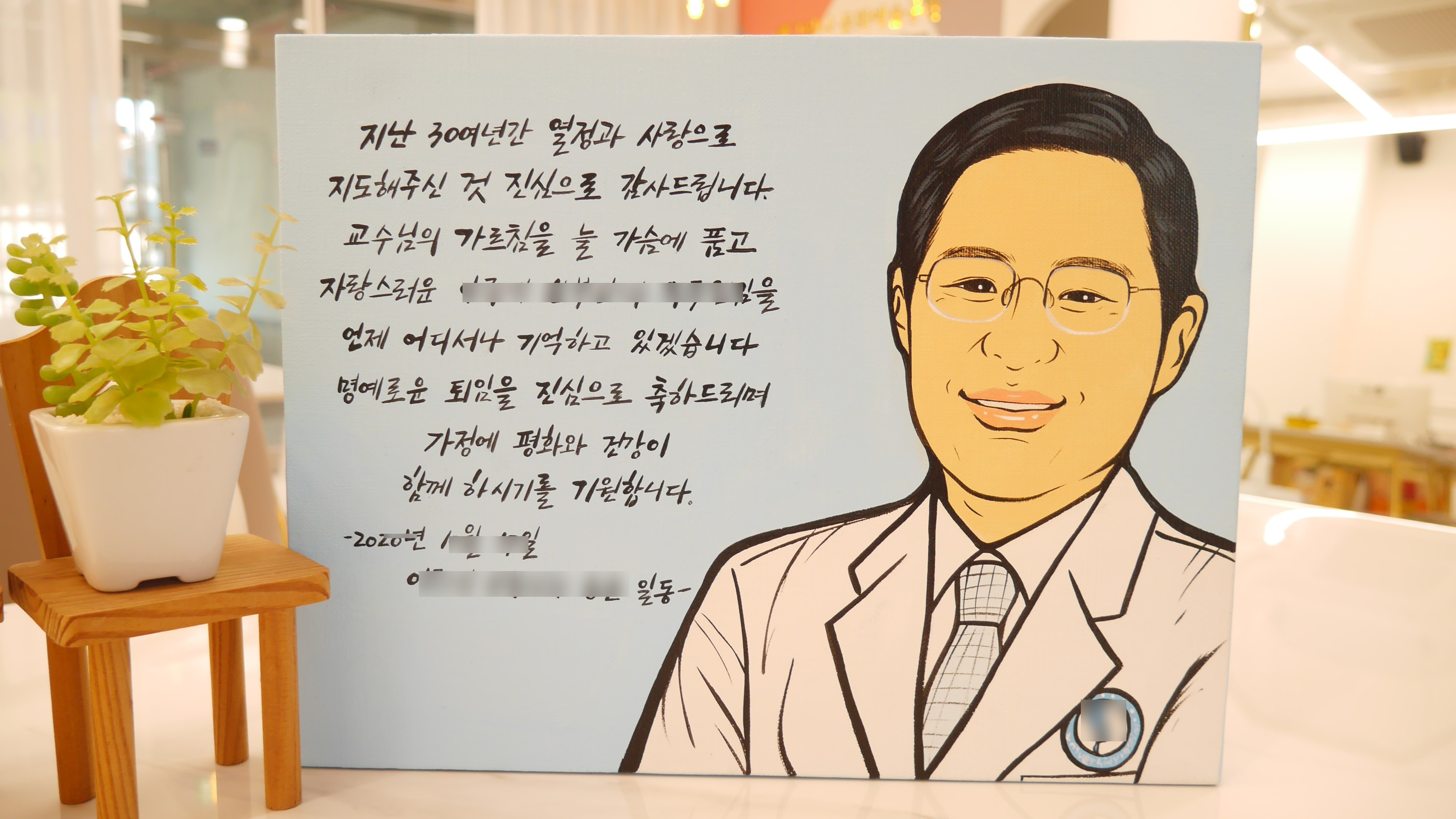 팝아트 인물그림 감사패 인물화 : 예그리나 문화예술공간