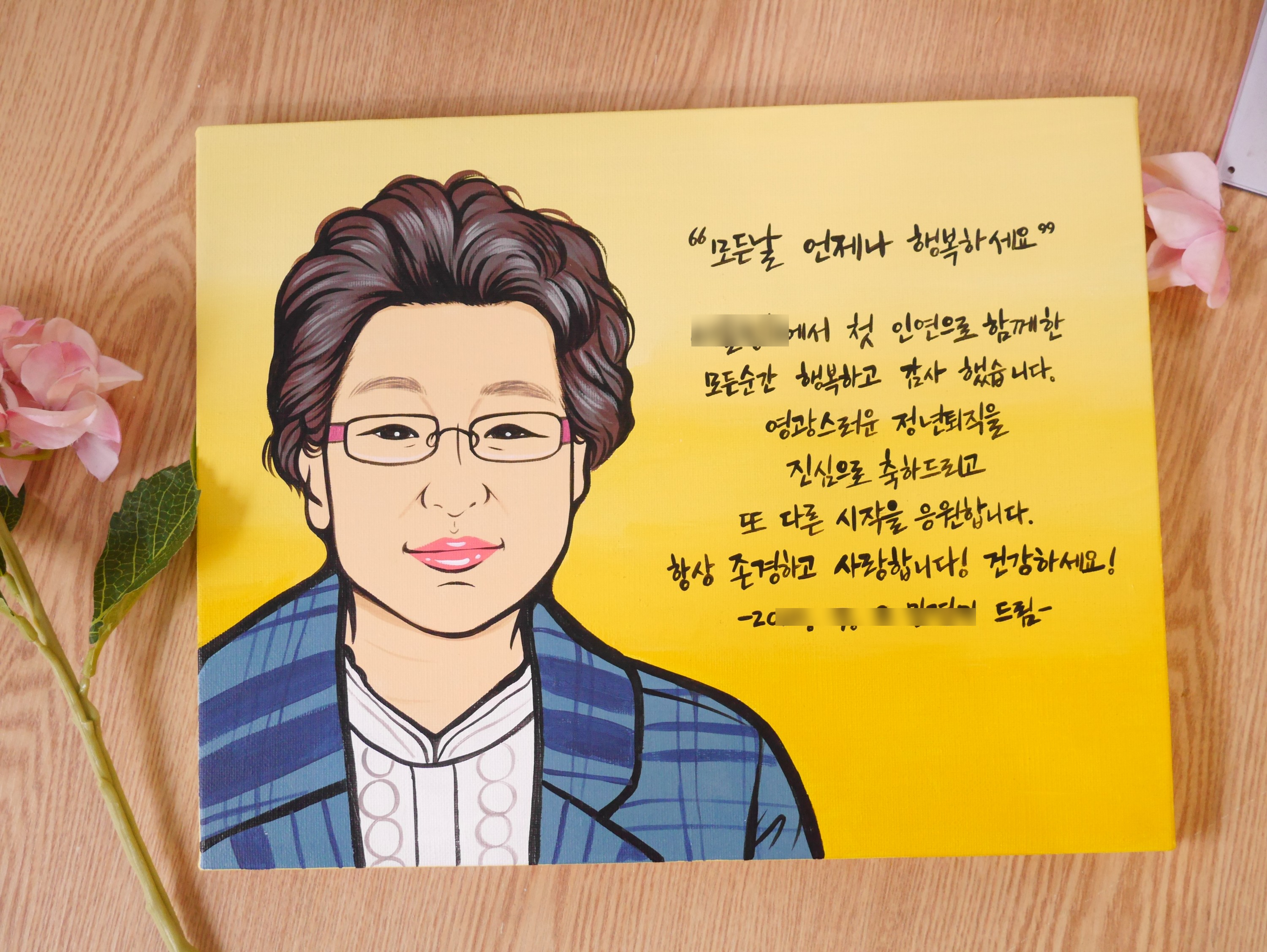 팝아트 인물그림 감사패 인물화 : 예그리나 문화예술공간