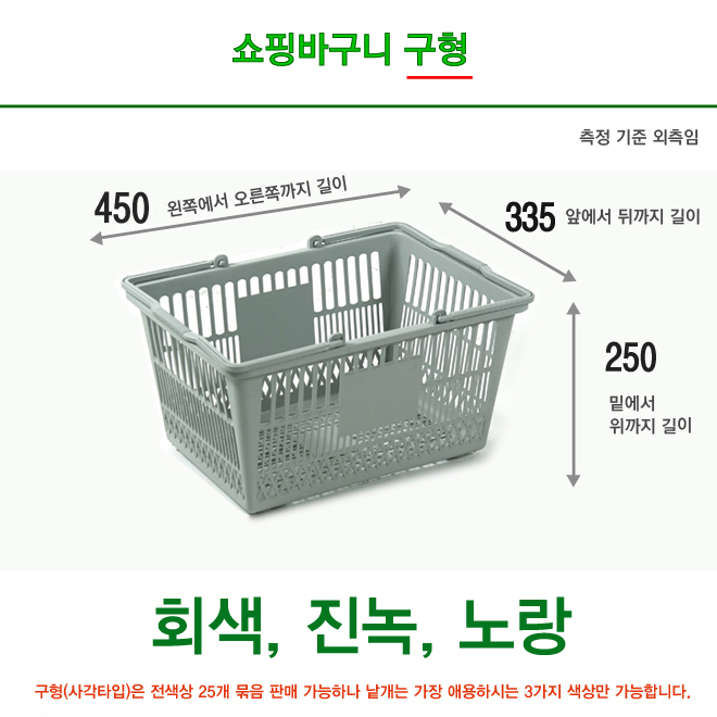 마트 쇼핑 바구니 편의점 미니 바구니 : 시마파크