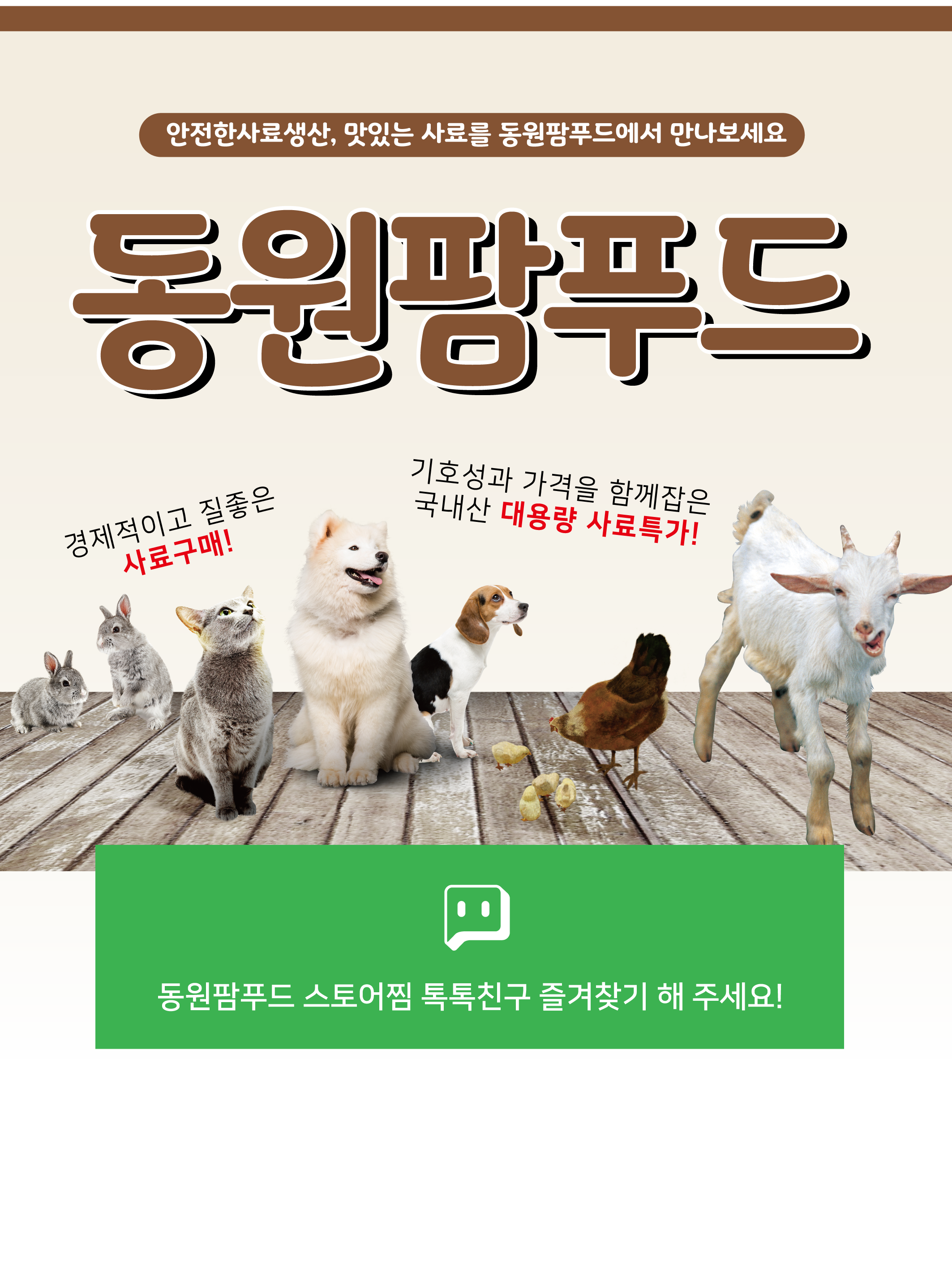 대한사료 아지피아20kg : 동원팜푸드