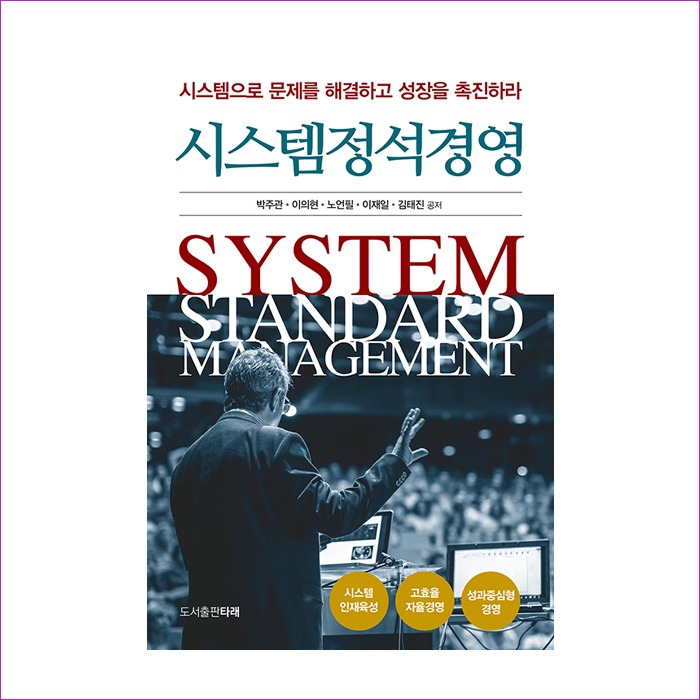 시스템정석경영 : 예인 MALL